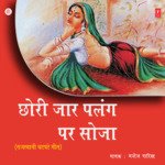 Chhori Jaar Palang Par Soja - Manoj Parekh Song Download