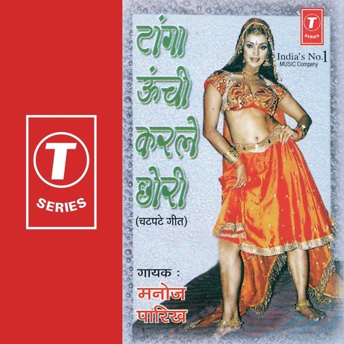 Taanga Unchi Karle Chhori Manoj Parekh MP3 Download