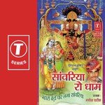 Saawariya Ro Dhaam - Manoj Parekh Song Download